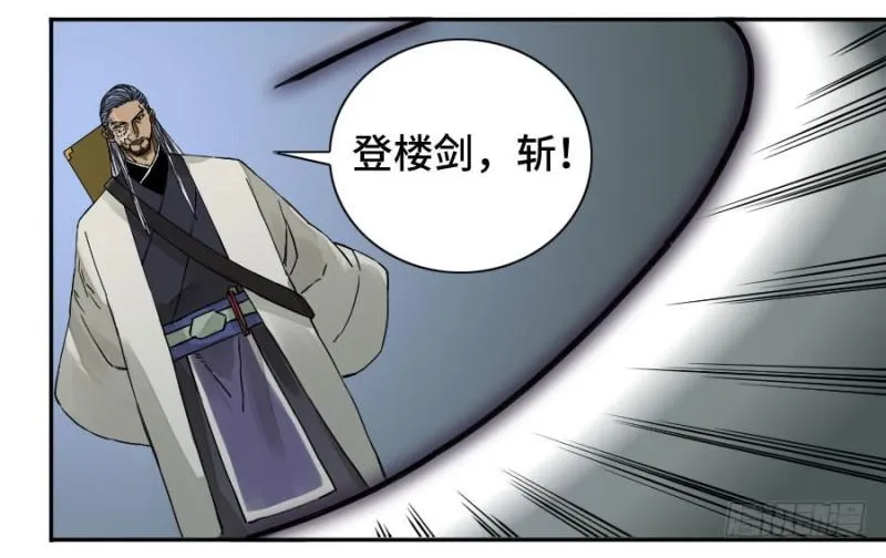 第二卷51河南道之乱五 第38页