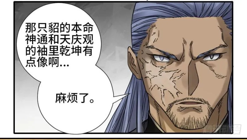 第二卷51河南道之乱五 第43页