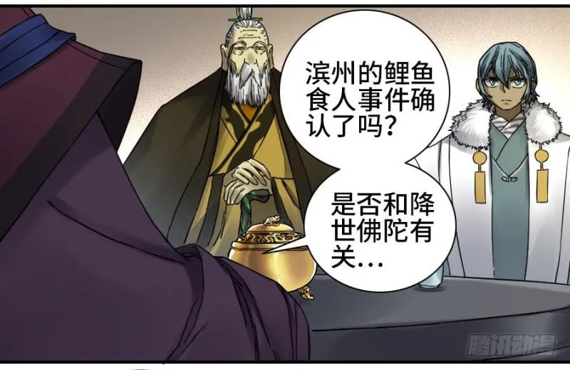 第二卷51河南道之乱五 第45页