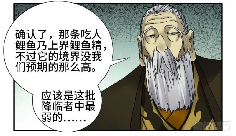 第二卷51河南道之乱五 第46页