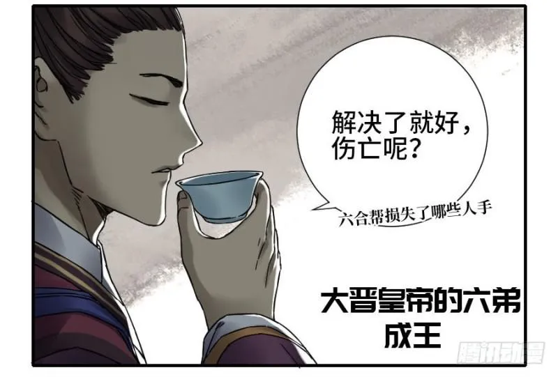 第二卷51河南道之乱五 第47页