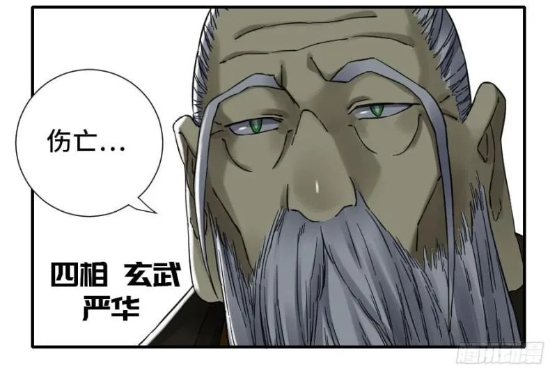 第二卷51河南道之乱五 第48页