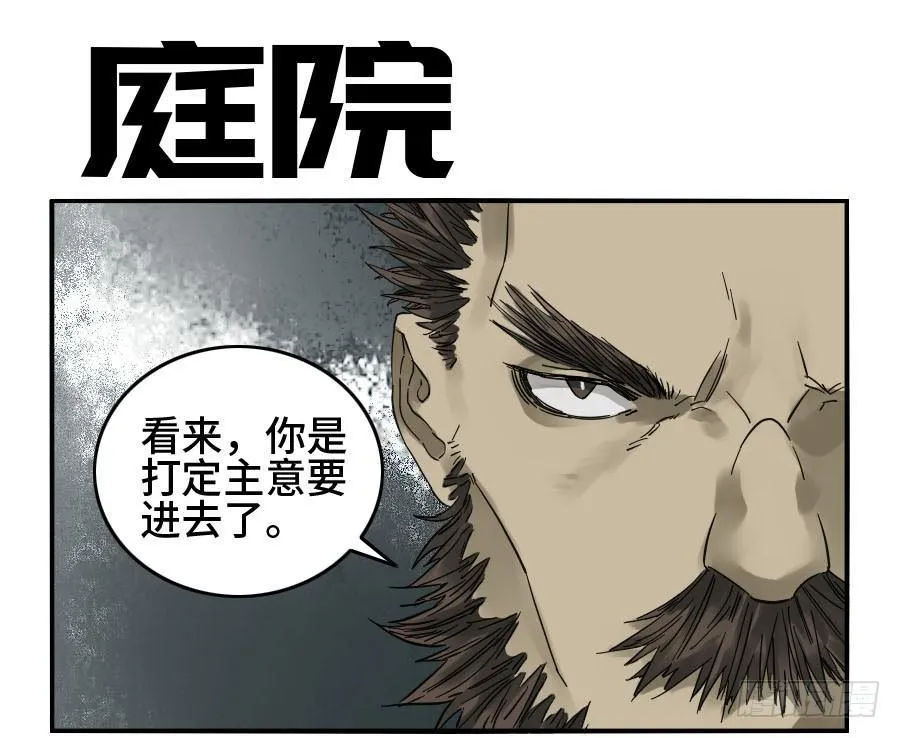第二卷03庭院 第1页