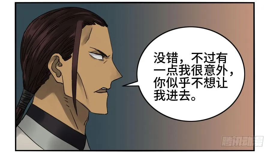 第二卷03庭院 第2页