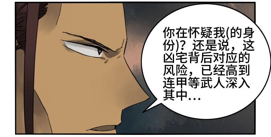 第二卷03庭院 第3页