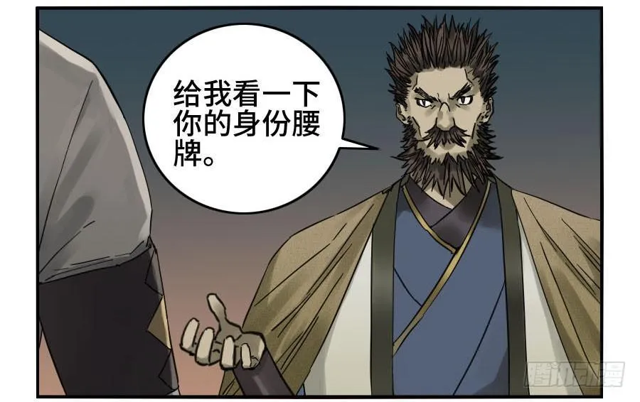 第二卷03庭院 第6页