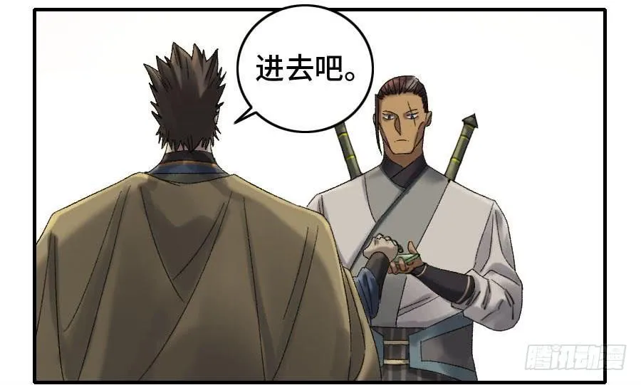 第二卷03庭院 第9页