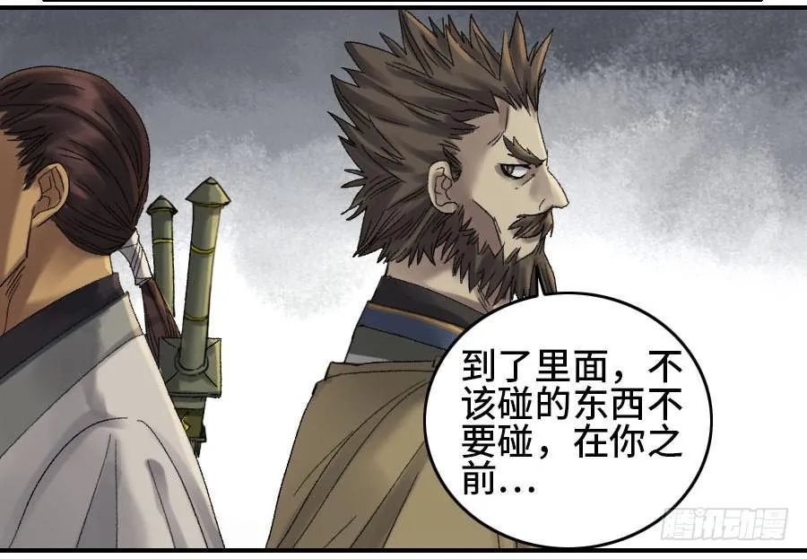 第二卷03庭院 第10页