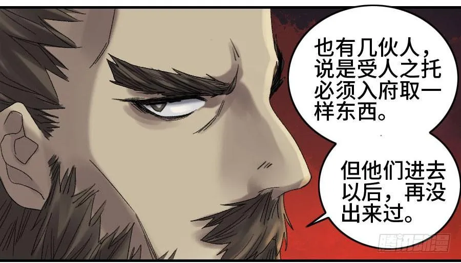 第二卷03庭院 第11页