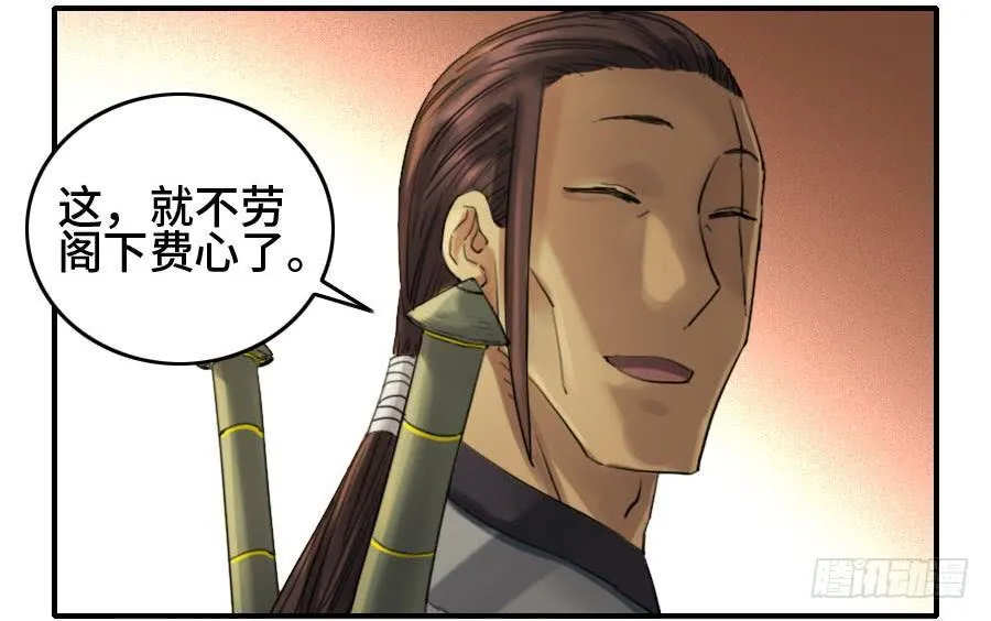 第二卷03庭院 第12页