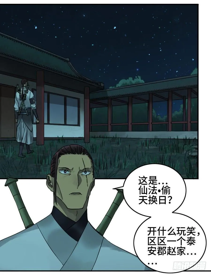 第二卷03庭院 第15页