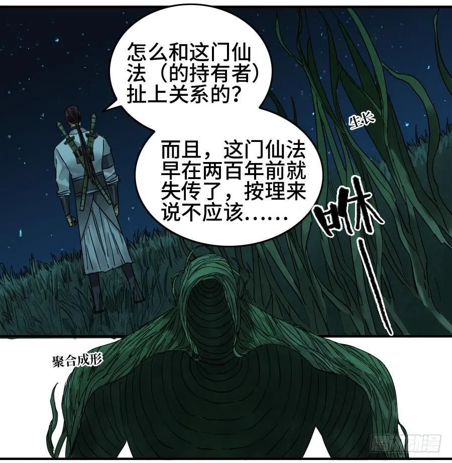 第二卷03庭院 第16页