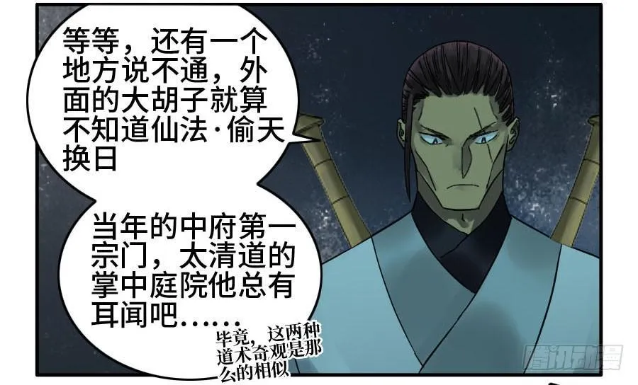第二卷03庭院 第18页