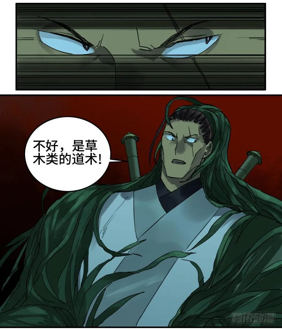 第二卷03庭院 第20页