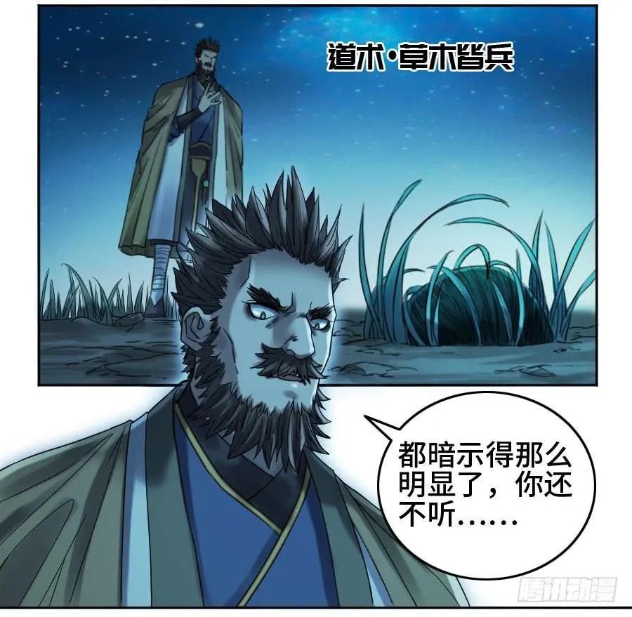 第二卷03庭院 第24页