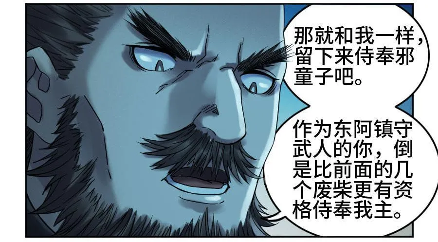 第二卷03庭院 第25页