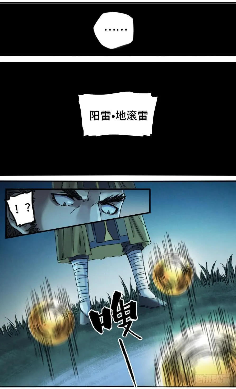 第二卷03庭院 第27页