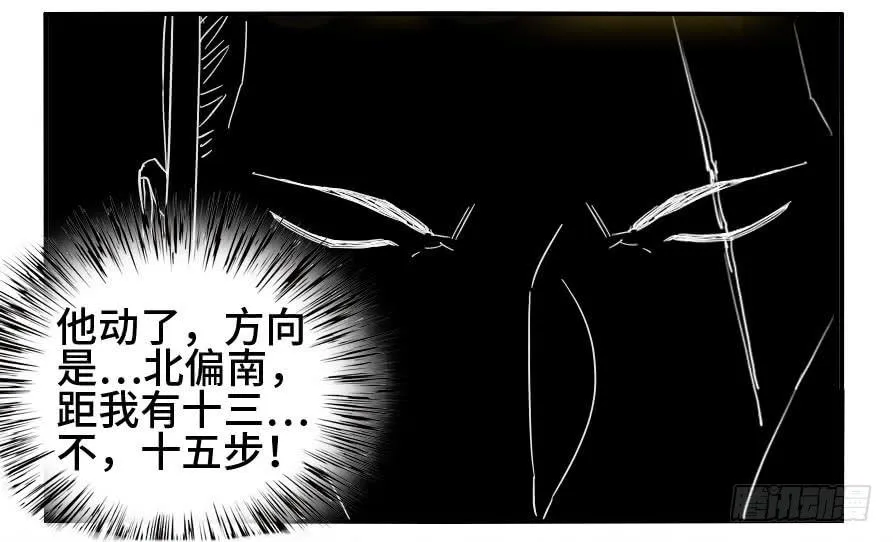 第二卷03庭院 第30页