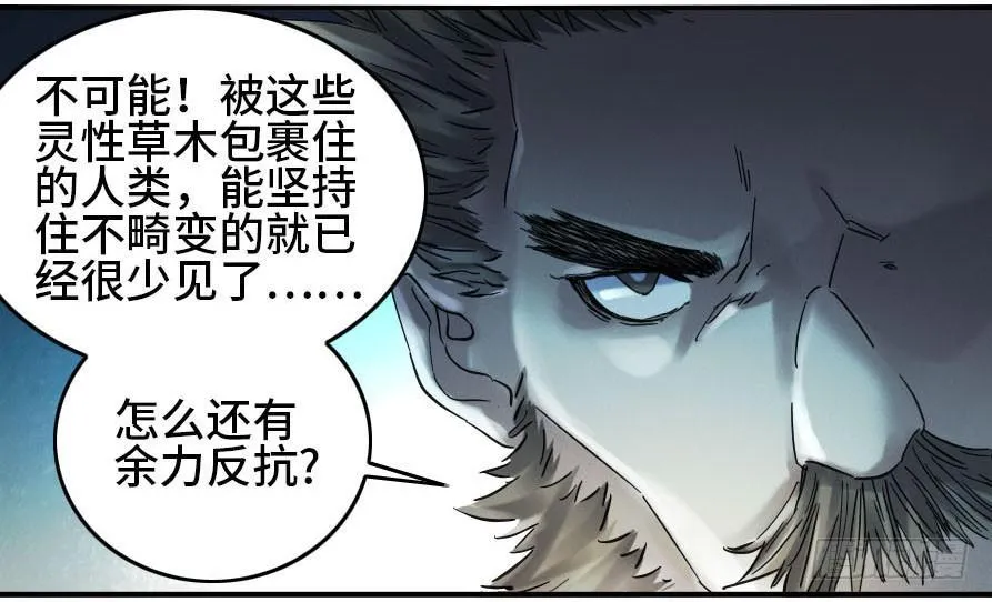 第二卷03庭院 第32页