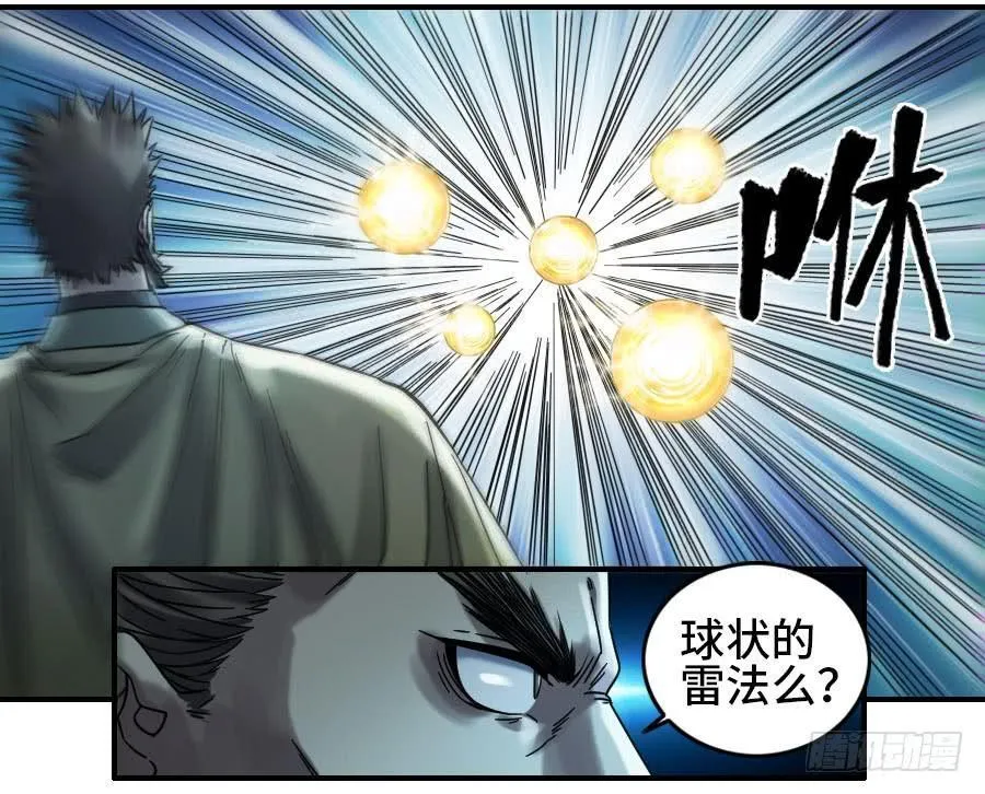 第二卷03庭院 第36页