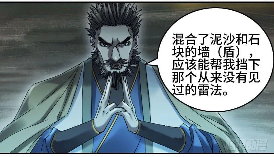 第二卷03庭院 第41页