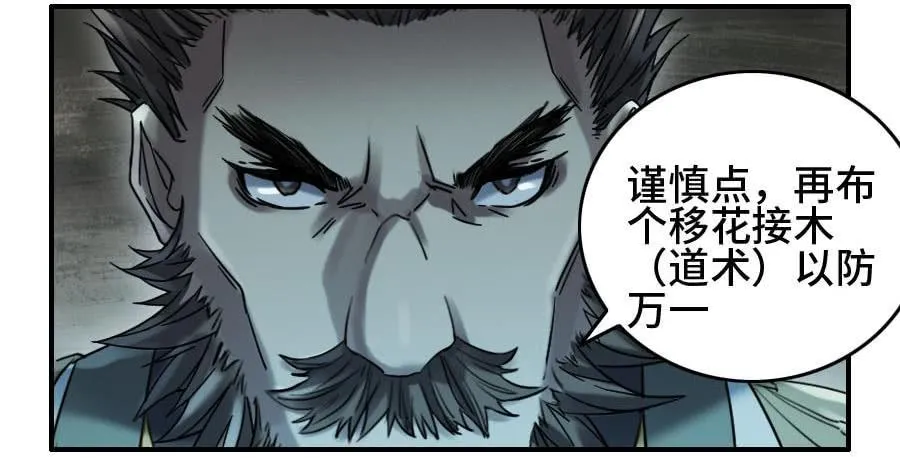 第二卷03庭院 第42页
