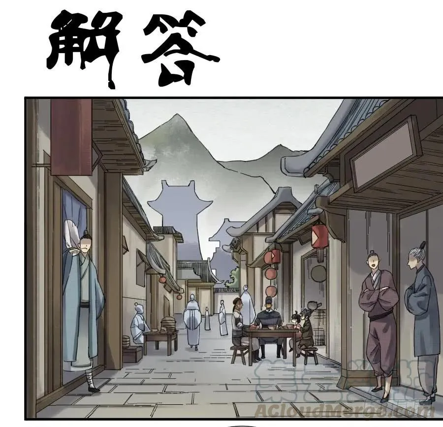 第一百一十一条：解答 第1页