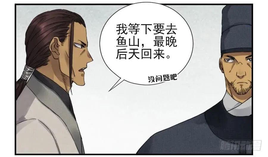 第一百一十一条：解答 第2页