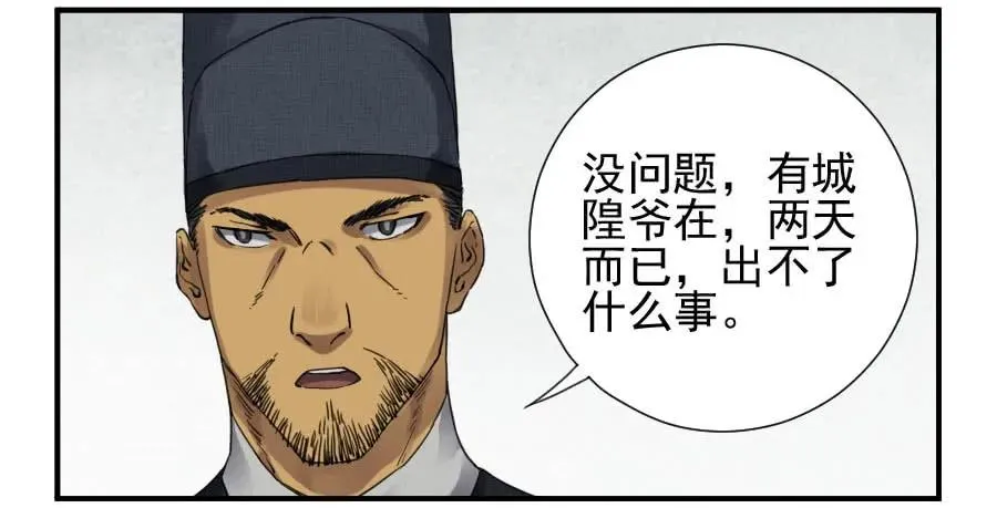 第一百一十一条：解答 第3页