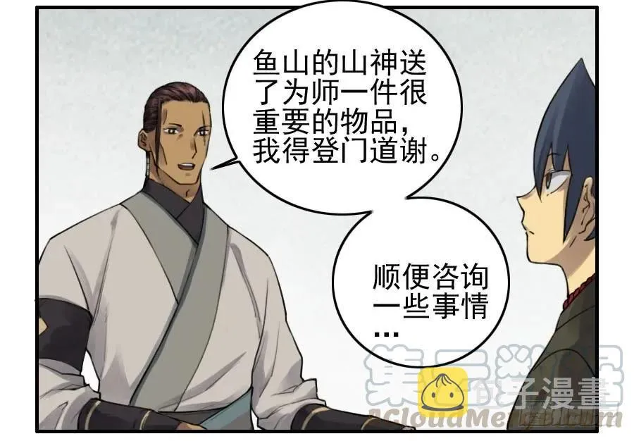 第一百一十一条：解答 第5页