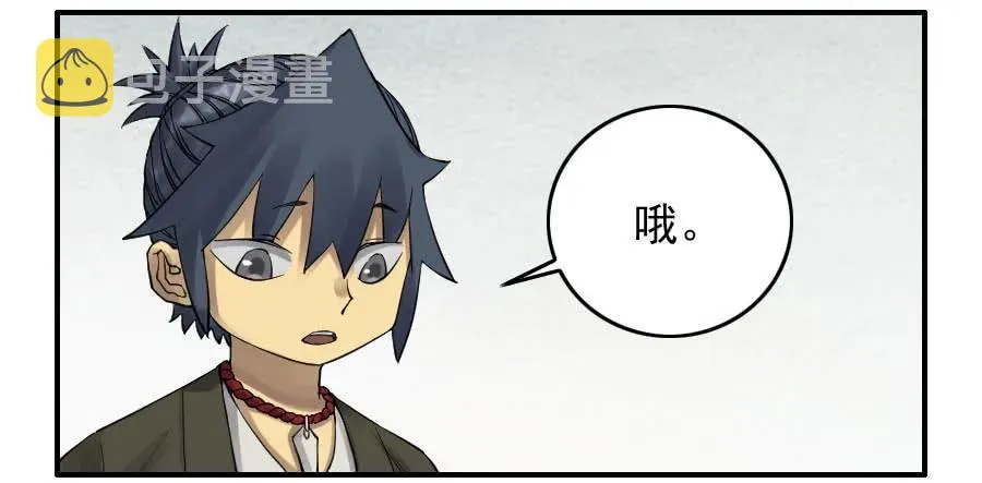 第一百一十一条：解答 第6页