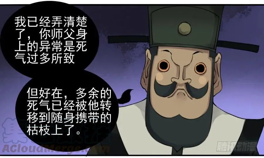 第一百一十一条：解答 第9页
