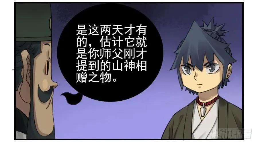 第一百一十一条：解答 第11页