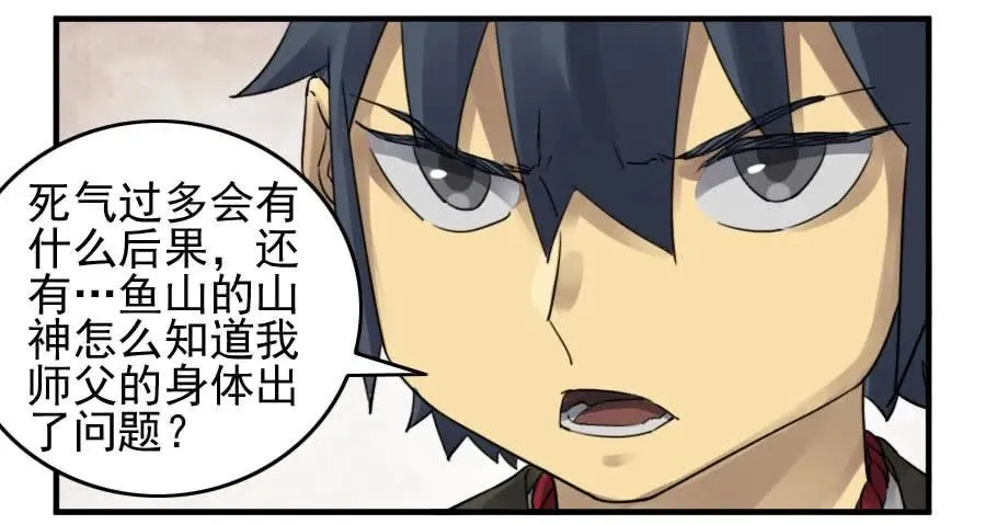 第一百一十一条：解答 第12页