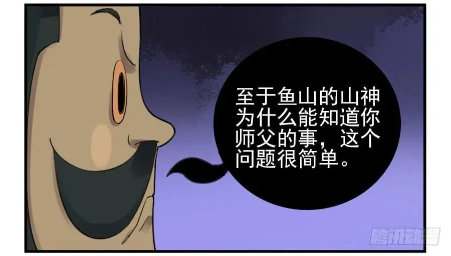 第一百一十一条：解答 第16页