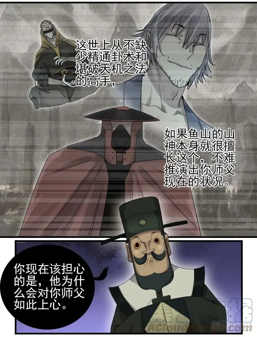 第一百一十一条：解答 第17页