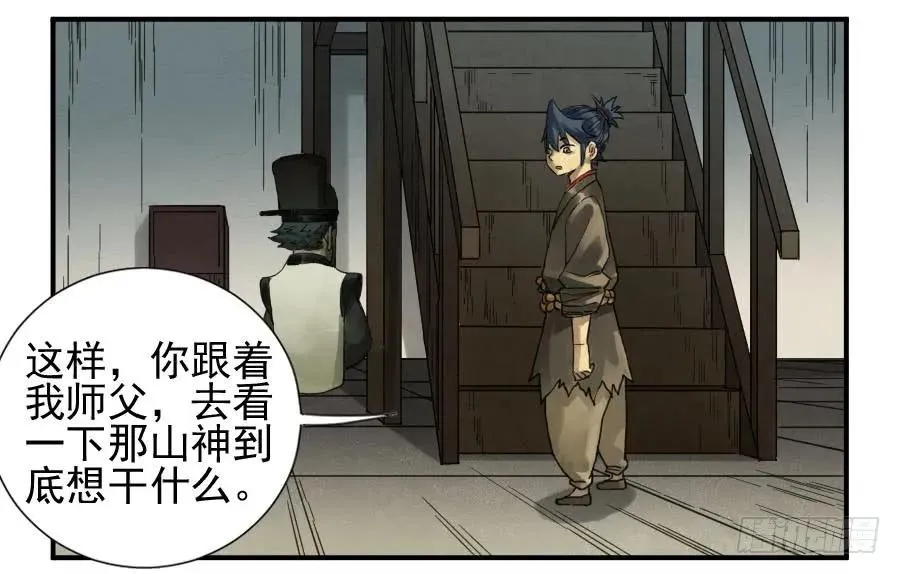 第一百一十一条：解答 第19页