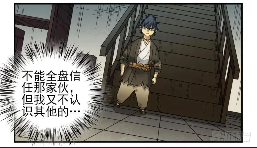 第一百一十一条：解答 第23页