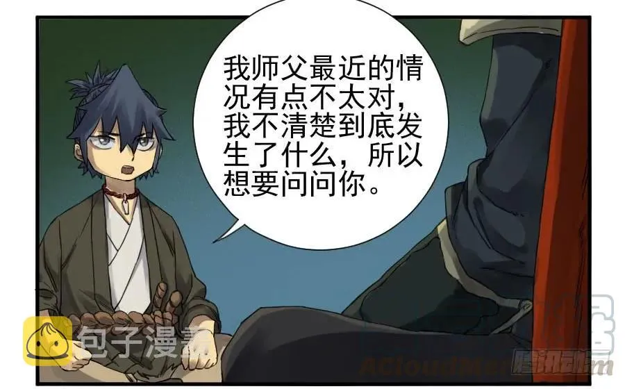 第一百一十一条：解答 第29页