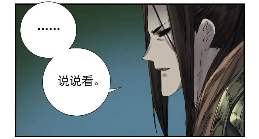 第一百一十一条：解答 第30页
