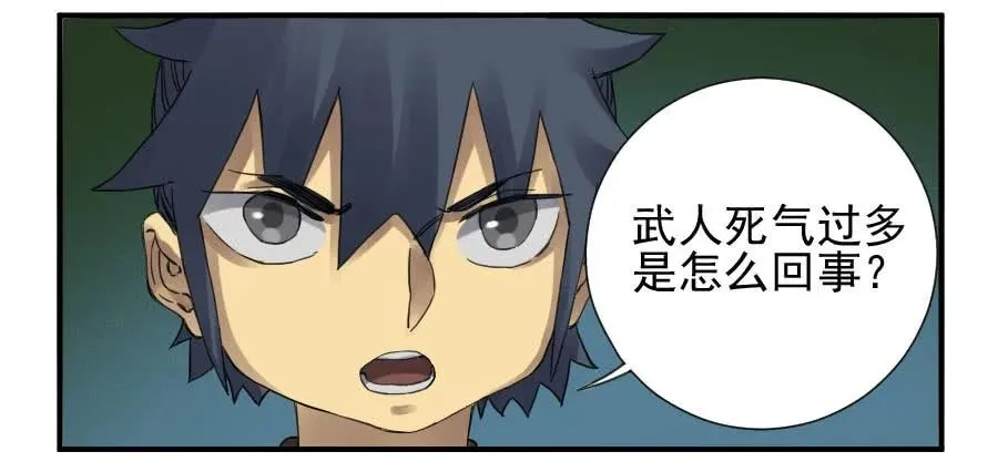 第一百一十一条：解答 第31页