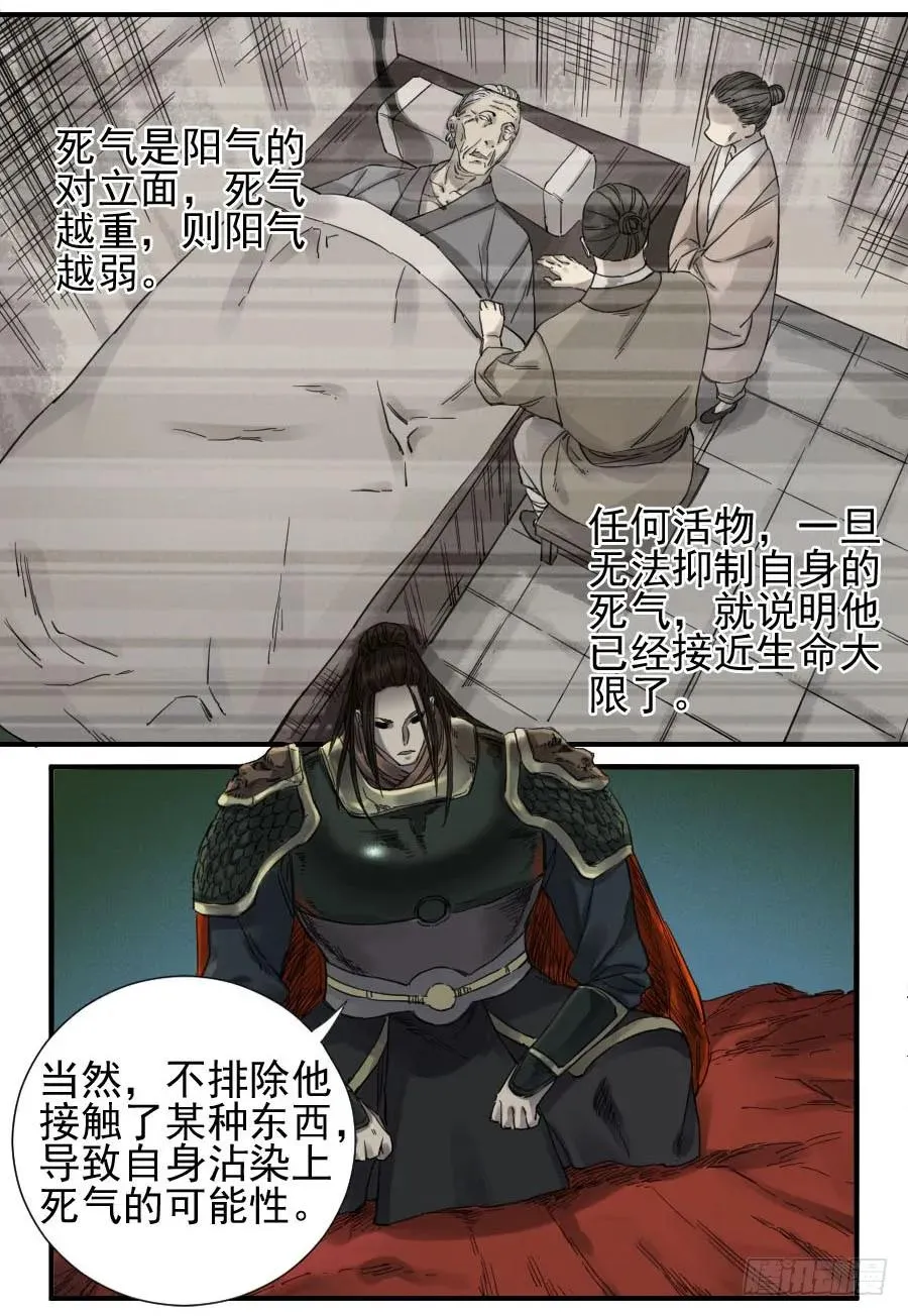 第一百一十一条：解答 第34页