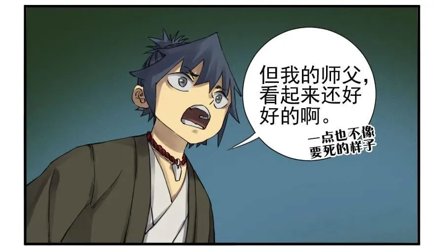 第一百一十一条：解答 第35页