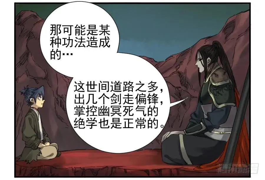 第一百一十一条：解答 第36页