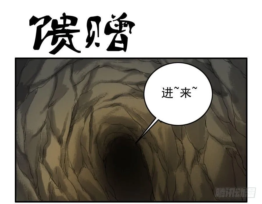 第一百一十二条：馈赠 第1页