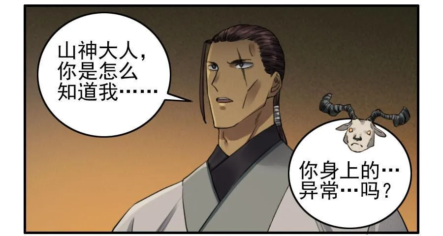 第一百一十二条：馈赠 第7页