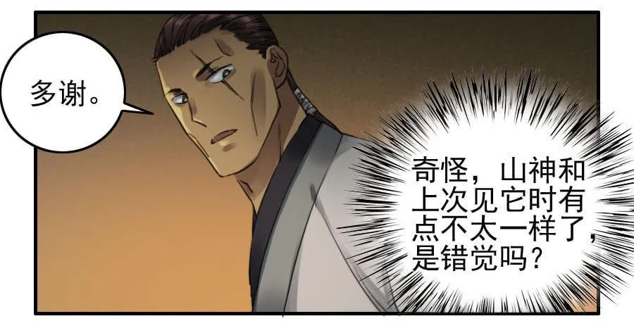 第一百一十二条：馈赠 第11页