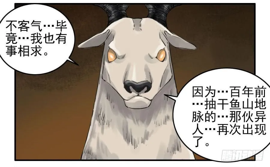 第一百一十二条：馈赠 第12页