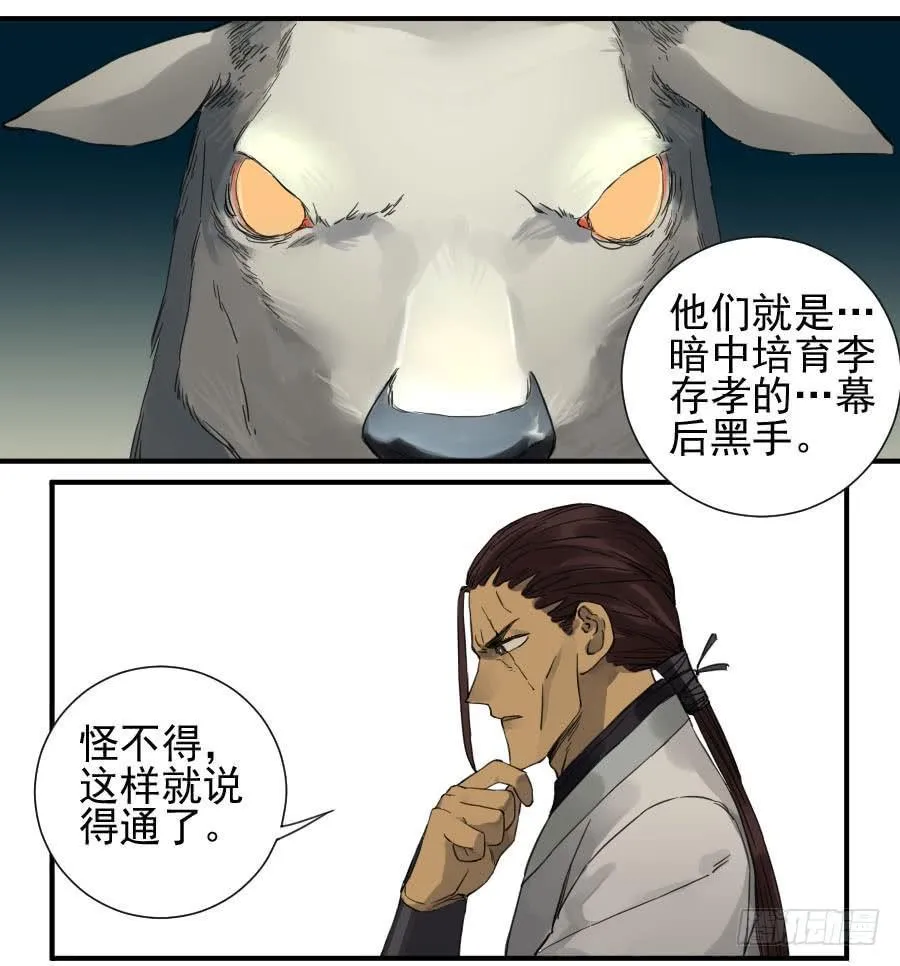 第一百一十二条：馈赠 第14页