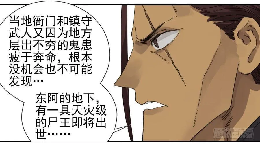 第一百一十二条：馈赠 第16页